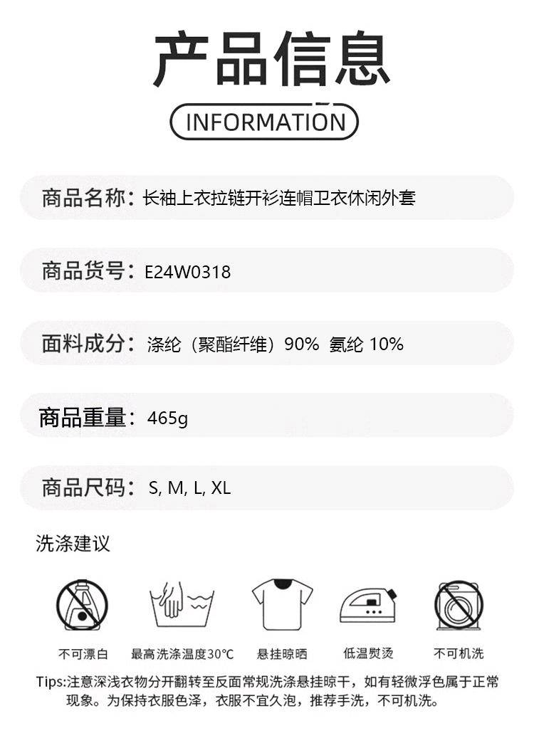 ALO YOGA💰88💎支持一件代发
aloyoga长袖上衣拉链开衫连帽卫衣休闲外套
【品牌】ALO 
【款号】E24W0318
【面料】涤纶，氨纶
【颜色】黑色，花灰，灰蓝，灰色，咖啡灰，米白，杏色
【尺码】S，M，L，XL
 专柜同款品质，厂家直销，货源充足，售后保障