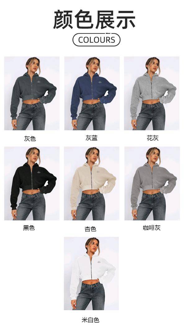 ALO YOGA💰88💎支持一件代发
aloyoga长袖上衣拉链开衫连帽卫衣休闲外套
【品牌】ALO 
【款号】E24W0318
【面料】涤纶，氨纶
【颜色】黑色，花灰，灰蓝，灰色，咖啡灰，米白，杏色
【尺码】S，M，L，XL
 专柜同款品质，厂家直销，货源充足，售后保障