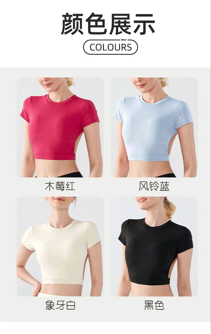 ALO YOGA💰78💎支持一件代发
aloyoga瑜伽短袖女性感露背短款运动t恤收腰显瘦健身上衣
【品牌】ALO 
【款号】MZ180
【面料】锦纶，氨纶
【颜色】风铃蓝，黑色，木莓红，象牙白
【尺码】S，M，L，XL
 专柜同款品质，厂家直销，货源充足，售后保障