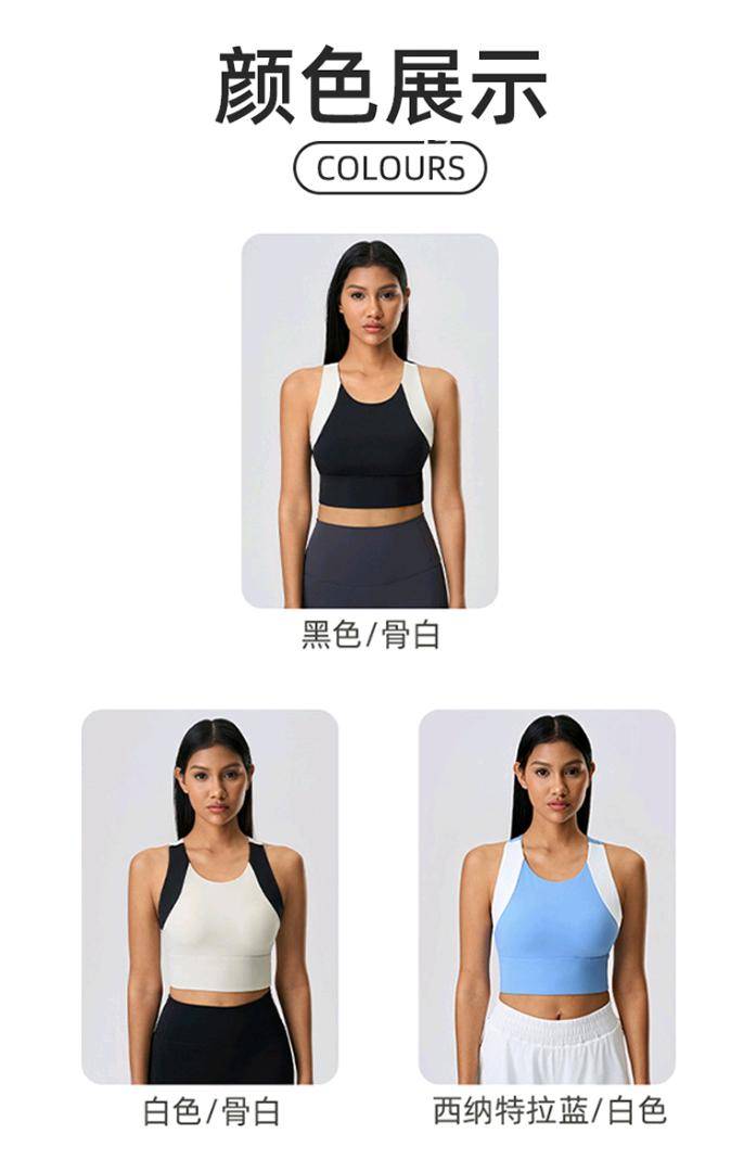ALO YOGA💰78💎支持一件代发
aloyoga背心撞色百搭工字美背健身运动背心瑜伽文胸
【品牌】ALO 
【款号】D25067
【面料】锦纶，氨纶
【颜色】骨白，黑色，西纳特拉蓝
【尺码】4，6，8，10，12
 专柜同款品质，厂家直销，货源充足，售后保障
