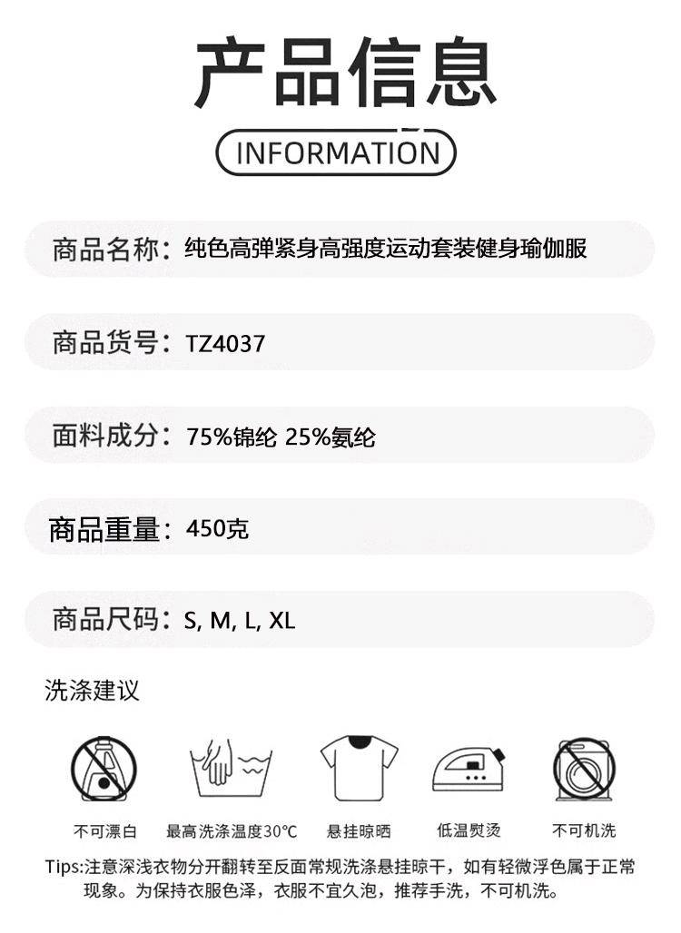 ALO YOGA💰168💎支持一件代发
aloyoga套装纯色高弹紧身高强度运动套装健身瑜伽服
【品牌】ALO 
【款号】TZ4037
【面料】锦纶/氨纶
【颜色】暗夜黑，咖啡色，锈红色，钻石白
【尺码】S，M，L，XL
 专柜同款品质，厂家直销，货源充足，售后保障