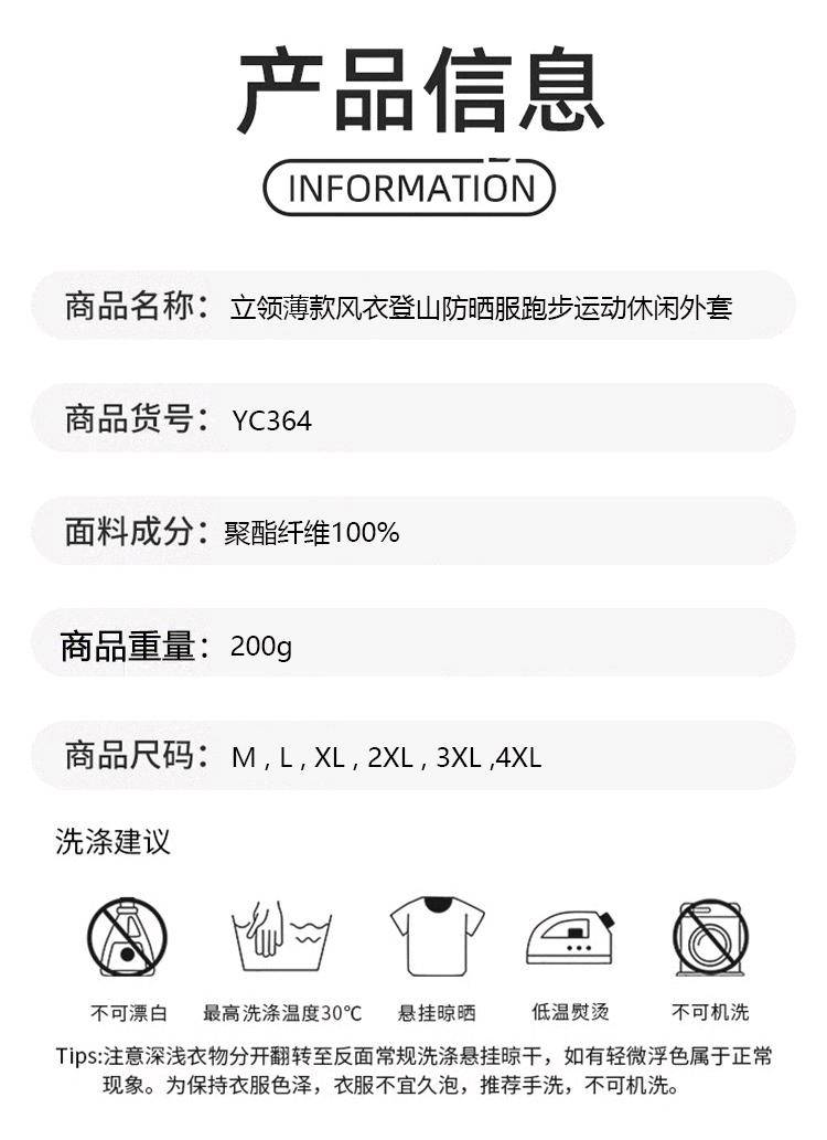 ALO YOGA💰88💎支持一件代发
aloyoga外套立领薄款风衣登山防晒服跑步运动休闲外套
【品牌】ALO 
【款号】YC364
【面料】聚酯纤维
【颜色】大漠黄，黑色，芥末绿，烟粉色，月牙白
【尺码】M，L，XL，2XL，3XL，4XL
 专柜同款品质，厂家直销，货源充足，售后保障