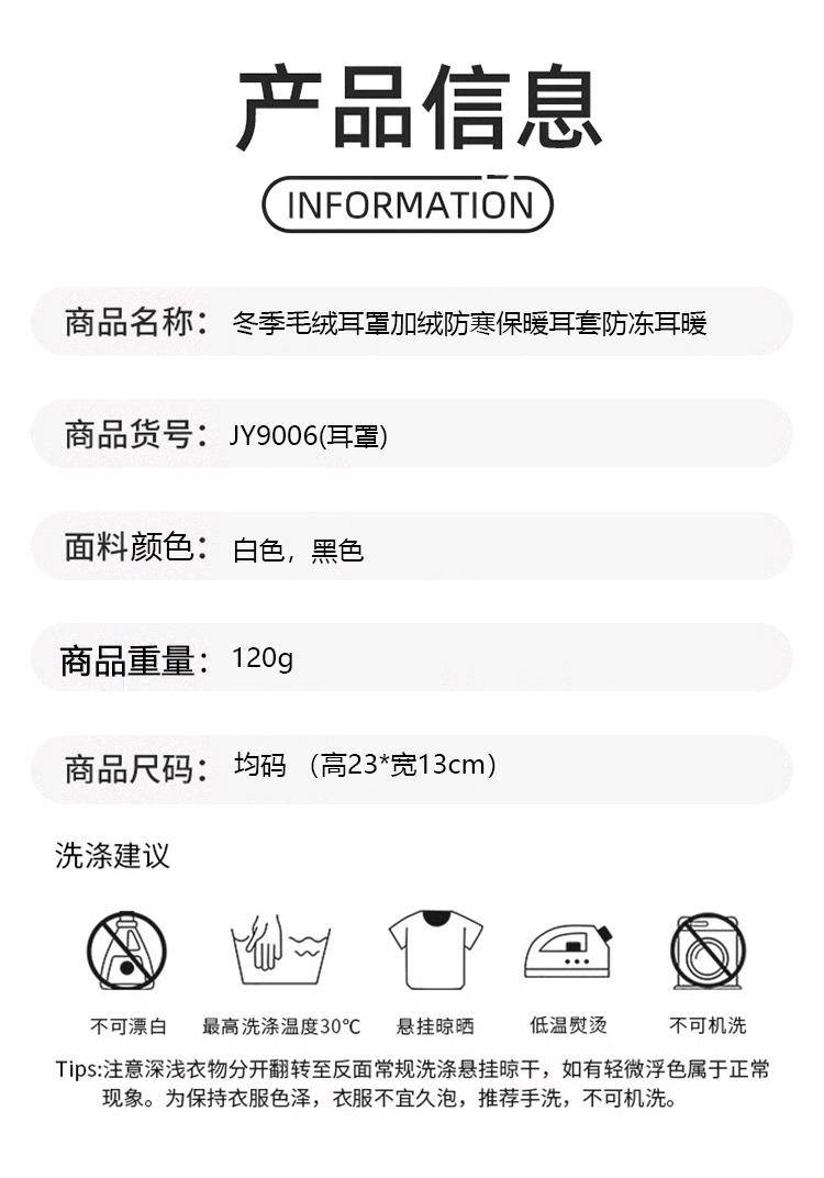 ALO YOGA 💰58💎支持一件代发
aloyoga 冬季毛绒耳置加绒防寒保暖耳套防冻耳暖
【品牌】AlO
【款号】JY9006(耳罩）
【面料】绒毛
【颜色】白色，黑色
【尺码】均码
 专柜同款品质，厂家直销，货源充足，售后保障