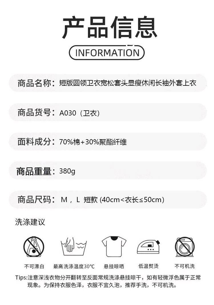 ALO YOGA 💰83💎支持一件代发
aloyoga卫衣短版圆领明线卫衣宽松套头显瘦休闲长袖外套上衣
【品牌】AlO
【款号】A030卫衣
【面料】棉/聚酯纤维
【颜色】白灰色，草绿色，黛蓝，桃粉色
【尺码】M，L
 专柜同款品质，厂家直销，货源充足，售后保障