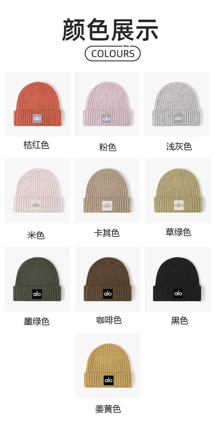 ALO YOGA💰58 💎支持一件代发
aloyoga官网同款针织帽秋冬百搭保暖男女同款防风大头围毛线帽子
【品牌】ALO 
【款号】JY90018（针织帽）
【面料】羊毛
【颜色】草绿色，粉色，黑色，姜黄色，桔红色，咖啡色，卡其色，米色，墨绿色，浅灰色
【尺码】均码
 专柜同款品质，厂家直销，货源充足，售后保障