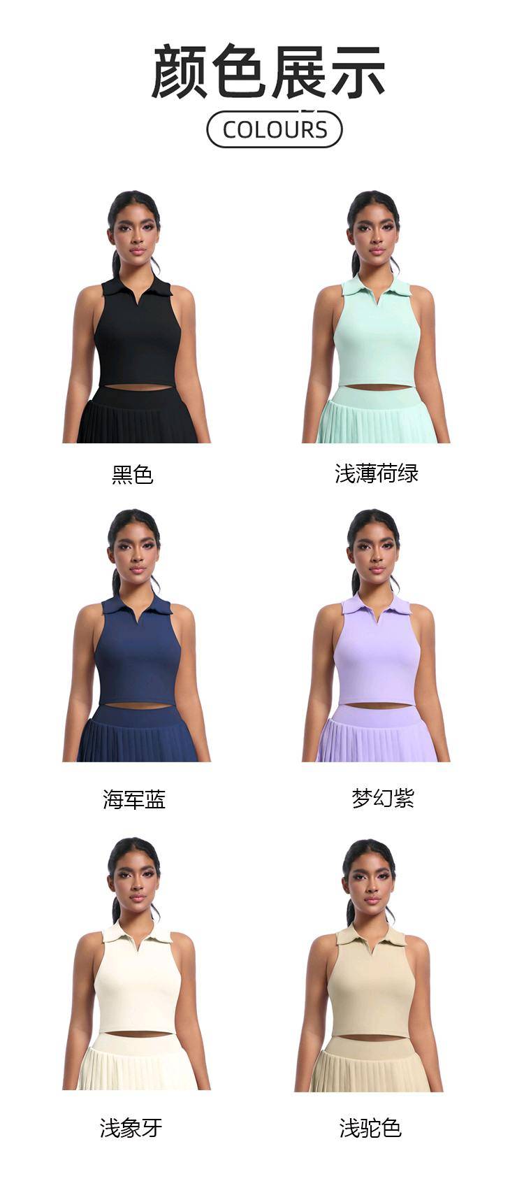 ALO YOGA 💰78💎支持一件代发
alo背心户外休闲T恤跑步运动瑜伽健身服套装透气瑜伽裸感网球服
【品牌】AlO
【款号】7084
【面料】锦纶 80%+氨纶 20%
【颜色】海军蓝，黑色，梦幻紫，浅薄荷绿，浅驼色，浅象牙
【尺码】S，M，L，XL
 专柜同款品质，厂家直销，货源充足，售后保障