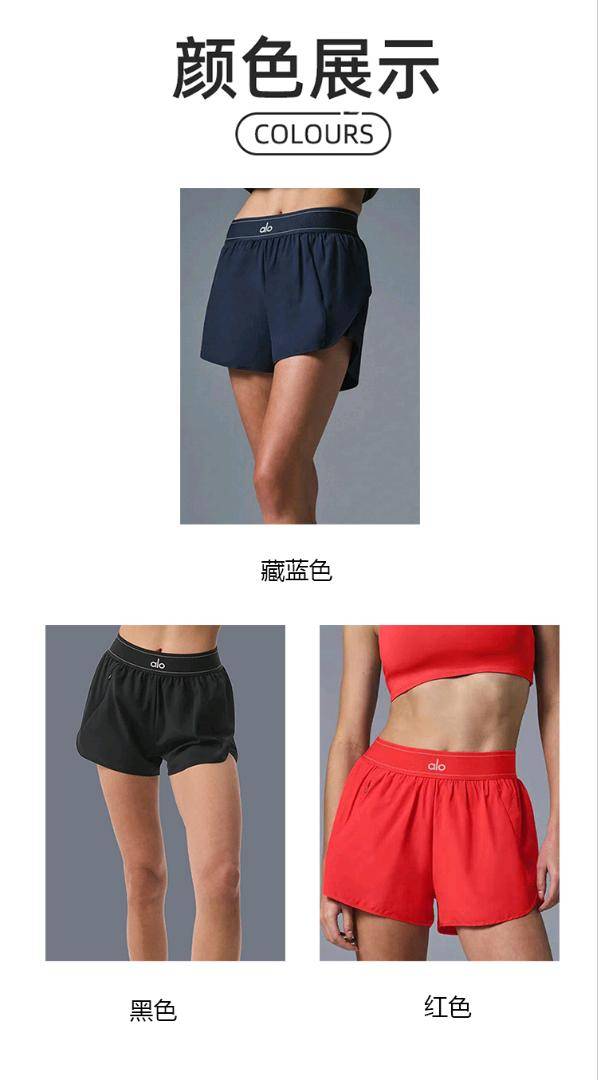 ALO YOGA 💰83💎支持一件代发
aloyoga短裤速干运动跑步高腰短裤瑜伽户外短裤
【品牌】AlO
【款号】JY90036
【面料】锦纶/氨纶
【颜色】藏蓝色，黑色，红色
【尺码】S，M，L，XL
 专柜同款品质，厂家直销，货源充足，售后保障