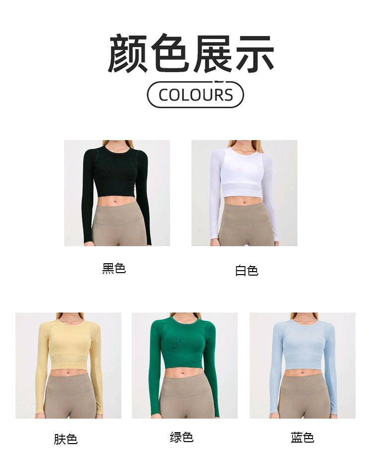 ALO YOGA💰88💎支持一件代发
aloyoga 长袖瑜伽服纯色针织高弹速干透气瑜伽跑步健身服
【品牌】ALO 
【款号】JY88269
【面料】锦纶/氨纶
【颜色】白色，肤色，黑色，兰色，绿色
【尺码】XS，S，M，L
 专柜同款品质，厂家直销，货源充足，售后保障