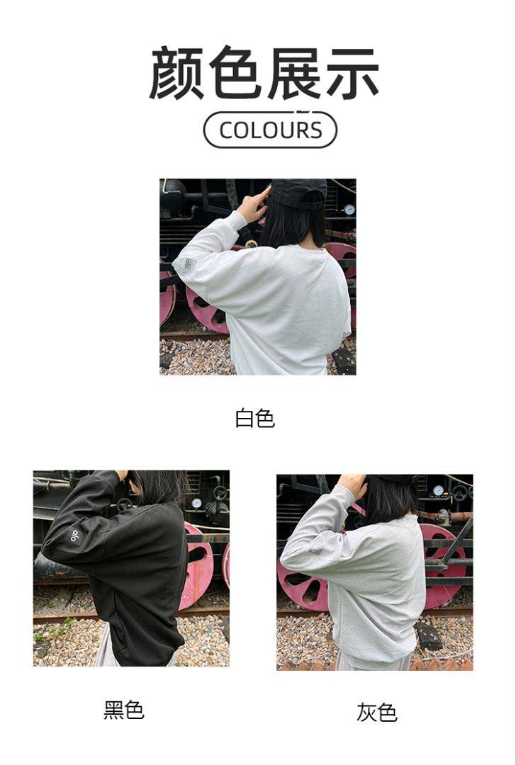 ALO YOGA 💰73💎支持一件代发
aloyoga华夫格长袖运动外套宽松百搭显瘦宽松卫衣
【品牌】AlO
【款号】JY90034
【面料】涤纶/氨纶
【颜色】白色，黑色，灰色
【尺码】M，L，XL，XXL
 专柜同款品质，厂家直销，货源充足，售后保障