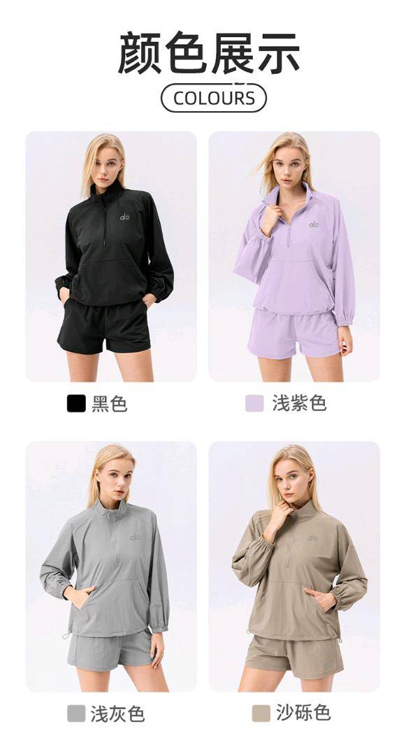 ALO YOGA 💰138💎支持一件代发
aloyoga套装宽松立领夹克卫衣跑步短裤速干健身两件套
【品牌】AlO
【款号】TZ42528
【面料】涤纶/氨纶
【颜色】黑色，浅灰色，浅紫色，沙砾色
【尺码】S，M，L，XL，XXL
 专柜同款品质，厂家直销，货源充足，售后保障