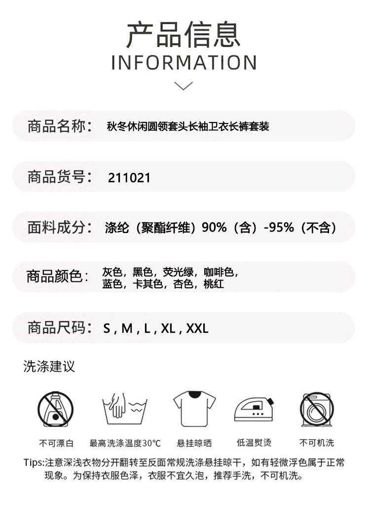 ALO YOGA  💰88💎支持一件代发 
aloyoga秋冬纯色圆领套头长袖卫衣抽绳束脚长裤女装时尚休闲套装
【品牌】alo
【款号】211021
【面料】聚酯纤维（涤纶）
【颜色】黑色，灰色，咖啡色，卡其色，蓝色，桃红，杏色，荧光绿，玫红色，酒红色
【尺码】S，M，L，XL，XXL
 专柜同款品质，厂家直销，货源充足，售后保障