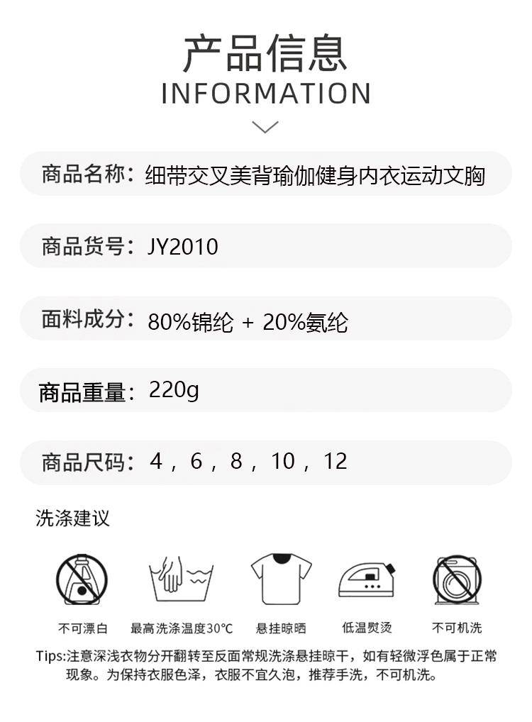 ALO YOGA 💰78💎支持一件代发
aloyoga背心细带交叉美背瑜伽健身内衣运动文胸
【品牌】AlO
【款号】JY2010
【面料】锦纶/氨纶
【颜色】暗橙色，白色，板栗色，骨白，黑色，灰湖绿，克莱因蓝，蓝绿色，琉璃绿，磨砂绿，浅紫荷，树莓紫，水泥蓝，苔绿，土灰色，西纳特拉蓝，洋紫红，樱花粉
【尺码】4，6，8，10，12
 专柜同款品质，厂家直销，货源充足，售后保障
