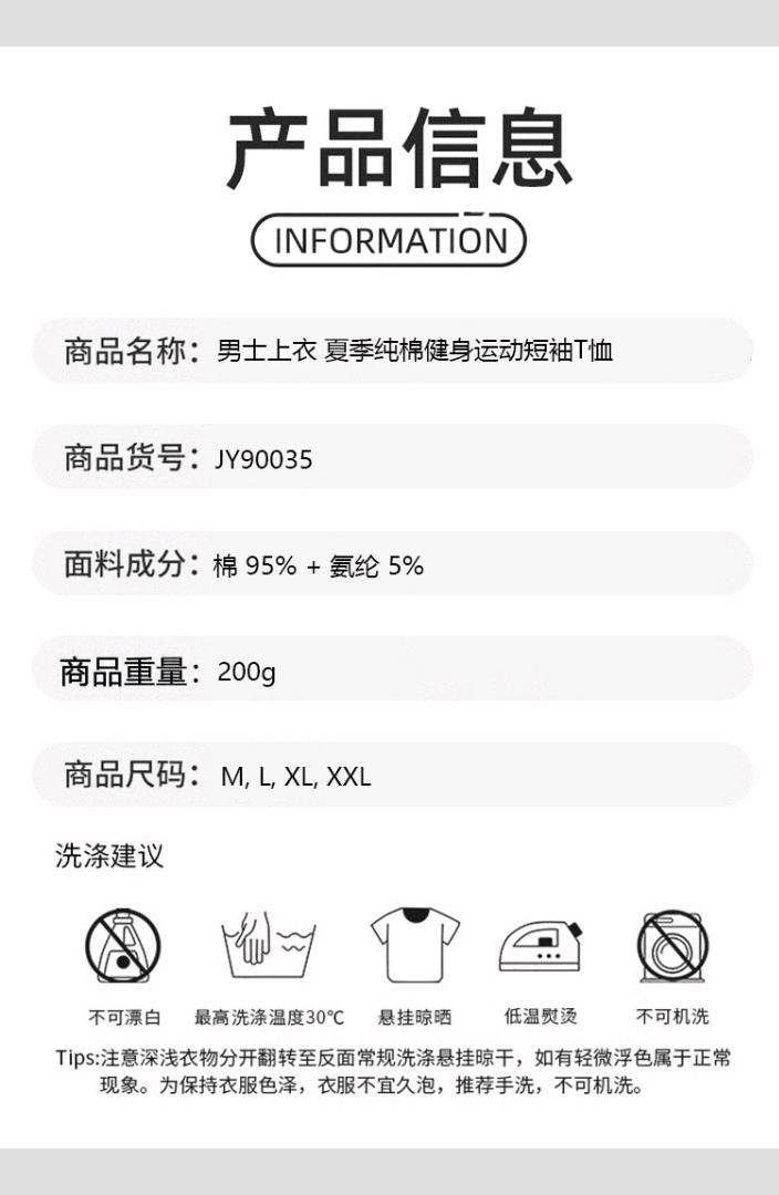ALO YOGA 💰68💎支持一件代发
alo男士运动健身短袖男士棉圆领休闲锻炼显肌肉短袖T恤
【品牌】AlO
【款号】JY90035
【面料】棉/氨纶
【颜色】黑色，白色
【尺码】M，L，XL，XXL
 专柜同款品质，厂家直销，货源充足，售后保障