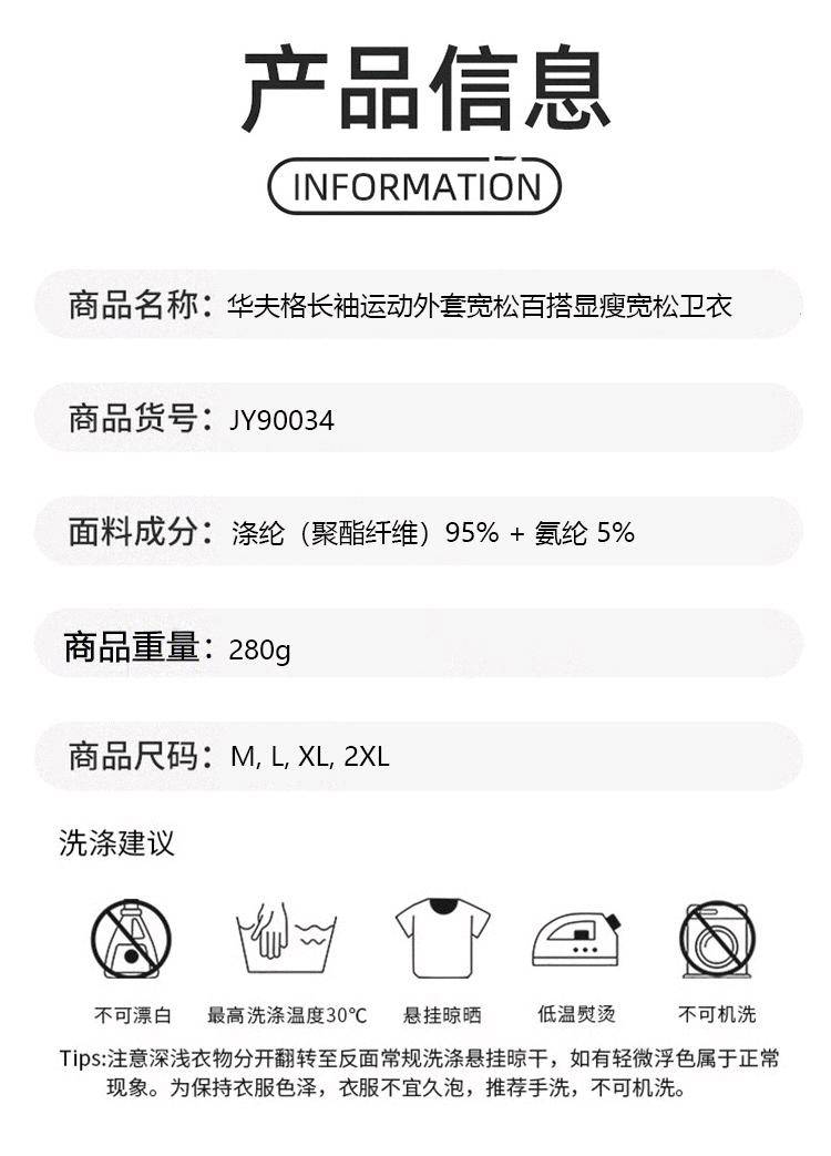 ALO YOGA 💰73💎支持一件代发
aloyoga华夫格长袖运动外套宽松百搭显瘦宽松卫衣
【品牌】AlO
【款号】JY90034
【面料】涤纶/氨纶
【颜色】白色，黑色，灰色
【尺码】M，L，XL，XXL
 专柜同款品质，厂家直销，货源充足，售后保障