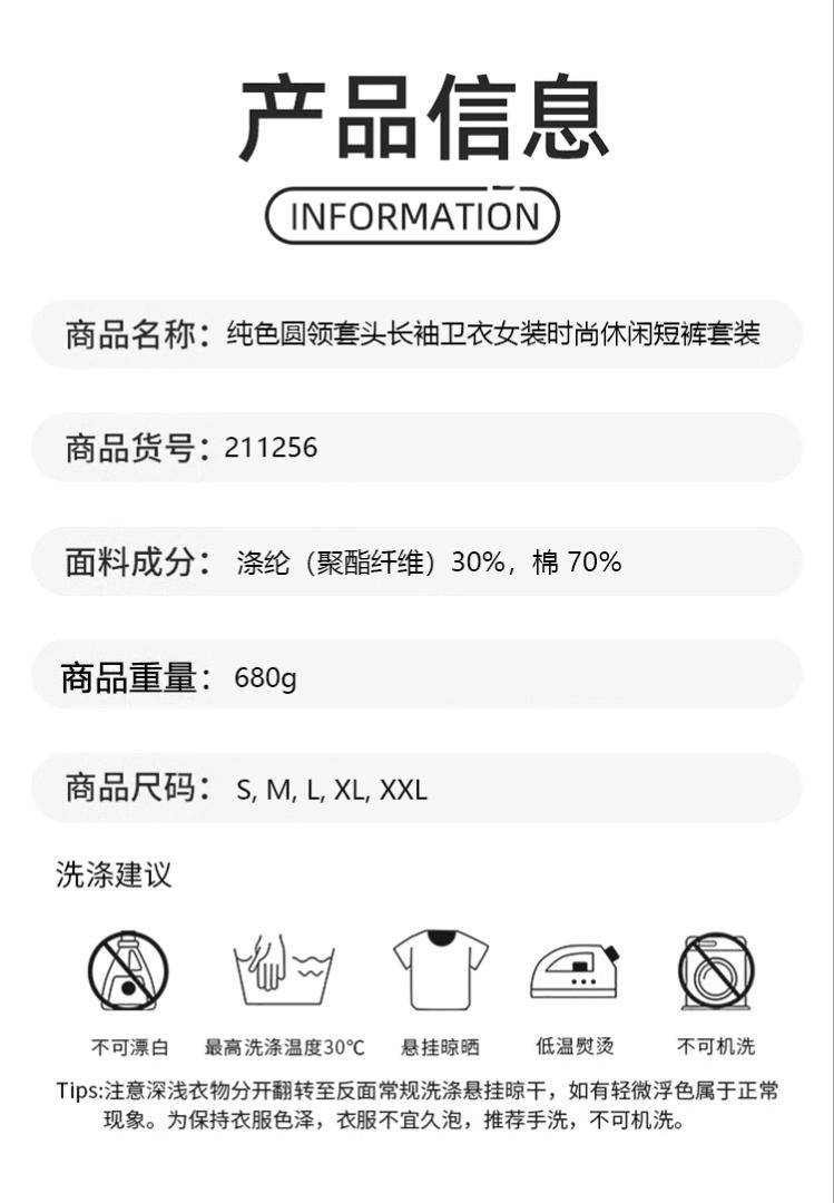ALO YOGA 💰93💎支持一件代发
aloyoga  套装纯色圆领套头长袖卫衣女装时尚休闲百搭短裤套装
【品牌】AlO
【款号】211256
【面料】锦纶氨纶
【颜色】黑蓝色，黑色，咖啡色，兰色，绿色，奶奶灰，杏色
【尺码】S，M，L，XL，XXL
 专柜同款品质，厂家直销，货源充足，售后保障