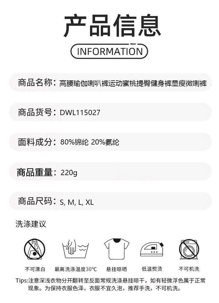 ALO YOGA 💰93💎支持一件代发
alo瑜伽喇叭裤女春夏新款跑步运动蜜桃提臀健身裤直腿显瘦微喇裤
【品牌】AlO
【款号】DWL115027
【面料】锦纶/氨纶
【颜色】板栗色，海岩灰，黑色，梅子酱
【尺码】S，M，L，XL

 专柜同款品质，厂家直销，货源充足，售后保障
