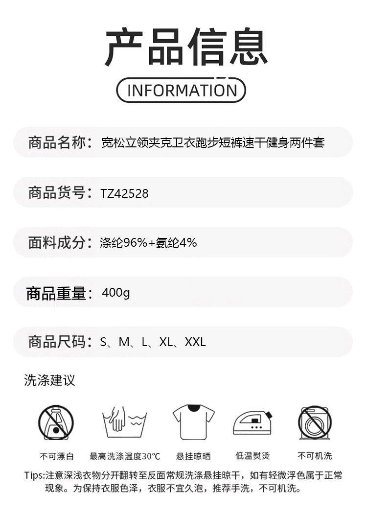 ALO YOGA 💰138💎支持一件代发
aloyoga套装宽松立领夹克卫衣跑步短裤速干健身两件套
【品牌】AlO
【款号】TZ42528
【面料】涤纶/氨纶
【颜色】黑色，浅灰色，浅紫色，沙砾色
【尺码】S，M，L，XL，XXL
 专柜同款品质，厂家直销，货源充足，售后保障