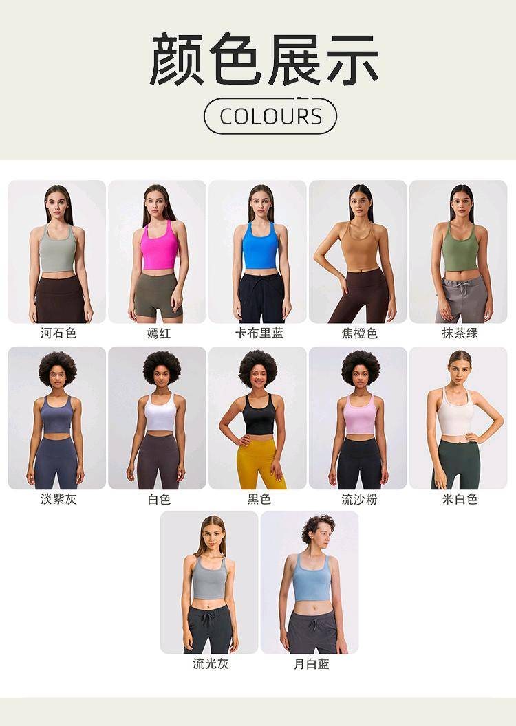 ALO YOGA 💰78💎支持一件代发
aloyoga背心运动瑜伽小背心女弹力休闲百搭健身运动内衣
【品牌】AlO
【款号】S2081
【面料】锦纶/氨纶
【颜色】白色，淡紫灰，河石色，黑色，红宝玉，焦橙色，卡布里蓝，流光灰，流沙粉，米白色，抹茶绿，深碳灰，石榴红，嫣红，月白蓝
【尺码】2，4，6，8，10，12
 专柜同款品质，厂家直销，货源充足，售后保障