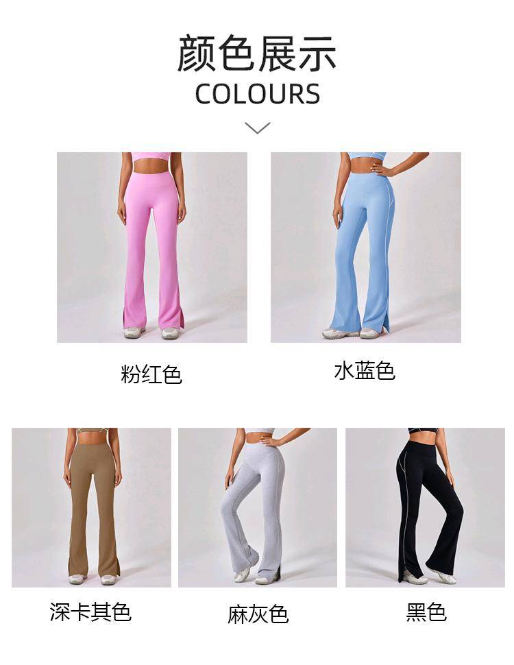 ALO YOGA 💰86💎支持一件代发
alo yoga运动开叉长裤高腰紧身裸感提臀女舞蹈健身户外瑜伽喇叭裤
【品牌】AlO
【款号】KW307
【面料】锦纶/尼龙
【颜色】黑色，麻灰色，粉红色，水蓝色，深卡其色
【尺码】S，M，L，XL
 专柜同款品质，厂家直销，货源充足，售后保障