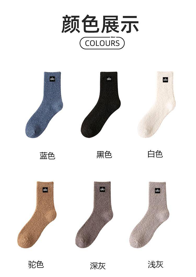ALO YOGA💰36💎支持一件代发
aloyoga 珊瑚绒纯色长简袜亲肤保暖睡眠袜
【品牌】ALO 
【款号】JY370（珊瑚绒）
【面料】聚酯纤维/氨纶
【颜色】白色，黑色，蓝色，浅灰，深灰，驼色
【尺码】均码
 专柜同款品质，厂家直销，货源充足，售后保障