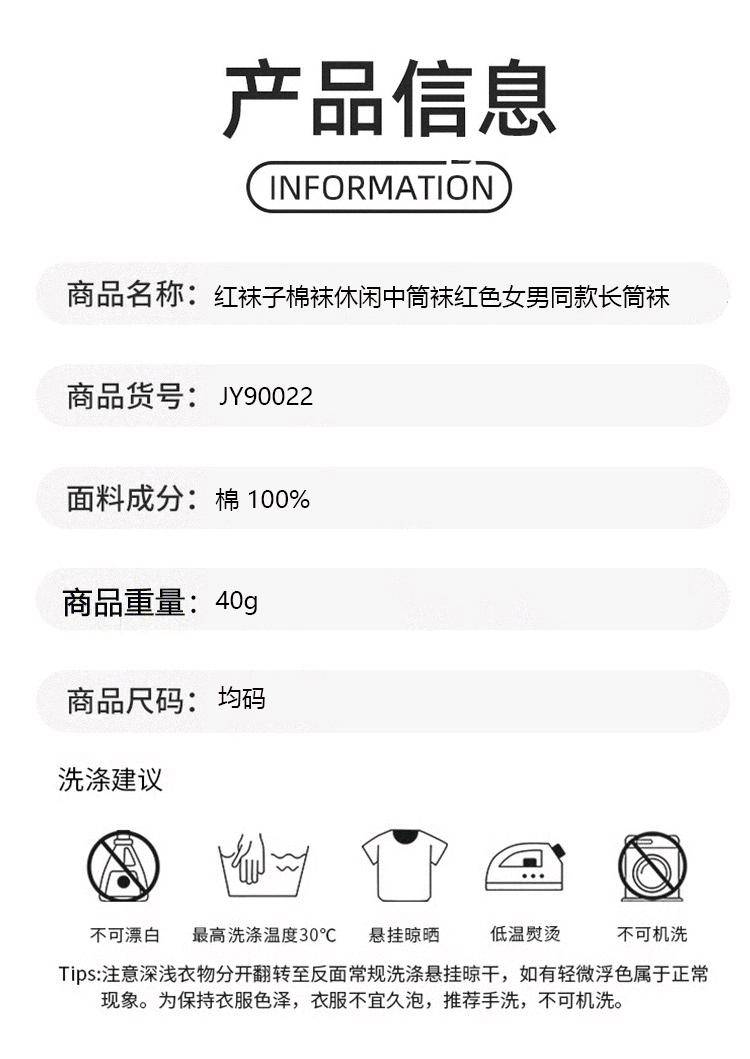 ALO YOGA  💰38💎支持一件代发
aloyoga 红色袜子棉袜休闲中简袜红色女男同款中简袜
【品牌】ALO 
【款号】JY90022（红袜）
【面料】棉
【颜色】两节竖条，麻花款，竖条，长条竖纹
【尺码】均码
 专柜同款品质，厂家直销，货源充足，售后保障