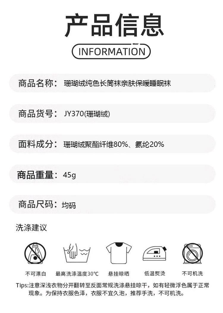 ALO YOGA💰36💎支持一件代发
aloyoga 珊瑚绒纯色长简袜亲肤保暖睡眠袜
【品牌】ALO 
【款号】JY370（珊瑚绒）
【面料】聚酯纤维/氨纶
【颜色】白色，黑色，蓝色，浅灰，深灰，驼色
【尺码】均码
 专柜同款品质，厂家直销，货源充足，售后保障