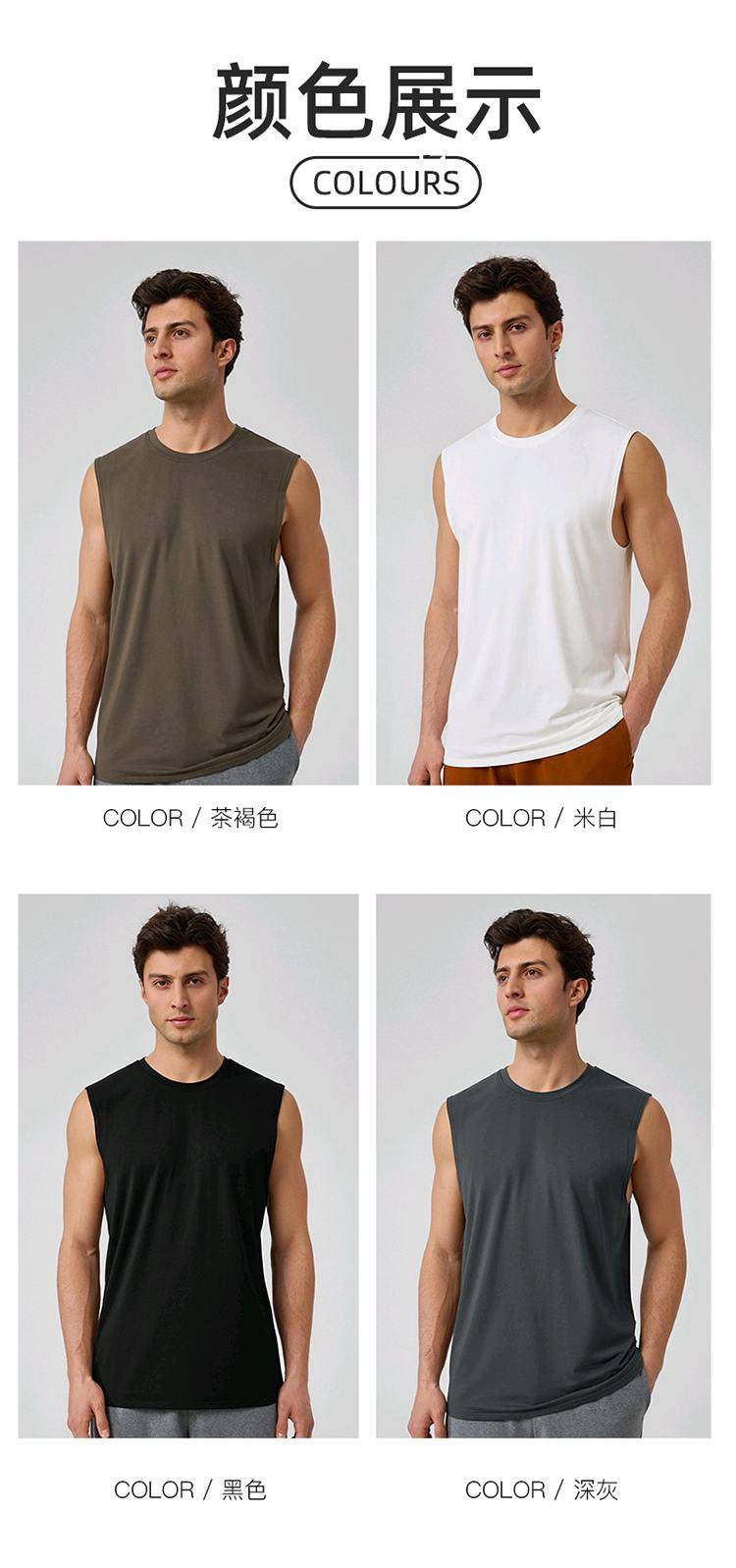ALO YOGA 💰78💎支持一件代发
aloyoga男士健身跑步运动无袖坎肩背心上衣T恤
【品牌】AlO
【款号】51118
【面料】棉/莫代尔/氨纶
【颜色】茶褐色，黑色，米白，深灰
【尺码】S，M，L，XL，XXL
 专柜同款品质，厂家直销，货源充足，售后保障