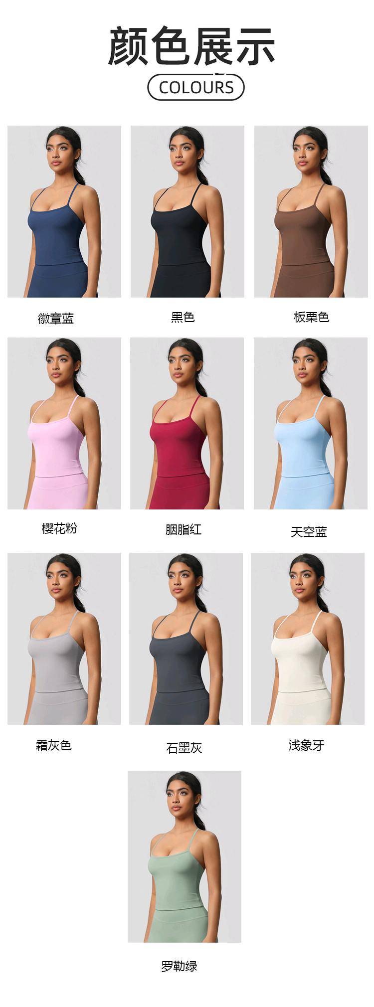 ALO YOGA💰78💎支持一件代发
aloyoga 裸感亲肤运动内衣细肩带美背瑜伽背心
【品牌】ALO 
【款号】BX7107
【面料】氨纶/锦纶
【颜色】霜灰色，板栗色，黑色，徽章蓝，罗勒绿，浅象牙，石墨灰，天空蓝，胭脂红，樱花粉
【尺码】S，M，L，XL
 专柜同款品质，厂家直销，货源充足，售后保障