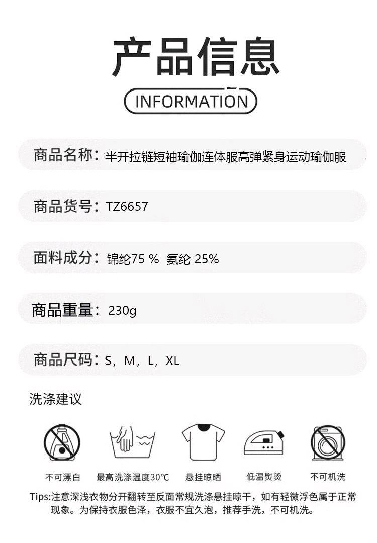 ALO YOGA💰88💎支持一件代发
aloyoga 新款夏季拉链短袖短裤瑜伽连体服女舞蹈健身紧身运动连体衣
【品牌】ALO 
【款号】TZ6657
【面料】氨纶/锦纶
【颜色】板栗色，黑色，深灰色，雾霾蓝，枣红色
【尺码】S，M，L，XL
 专柜同款品质，厂家直销，货源充足，售后保障