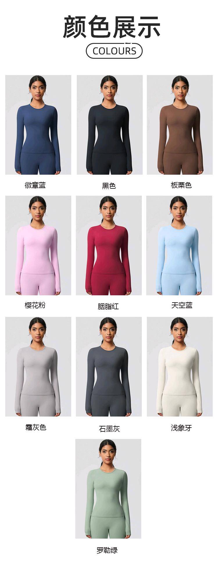 ALO YOGA💰73💎支持一件代发
aloyoga 紧身磨毛瑜伽上衣速干健身服弹力跑步运动T恤
【品牌】ALO 
【款号】CX7102
【面料】氨纶/锦纶
【颜色】霜灰色，板栗色，黑色，徽章蓝，罗勒绿，浅象牙，石墨灰，天空蓝，胭脂红，樱花粉
【尺码】S，M，L，XL
 专柜同款品质，厂家直销，货源充足，售后保障