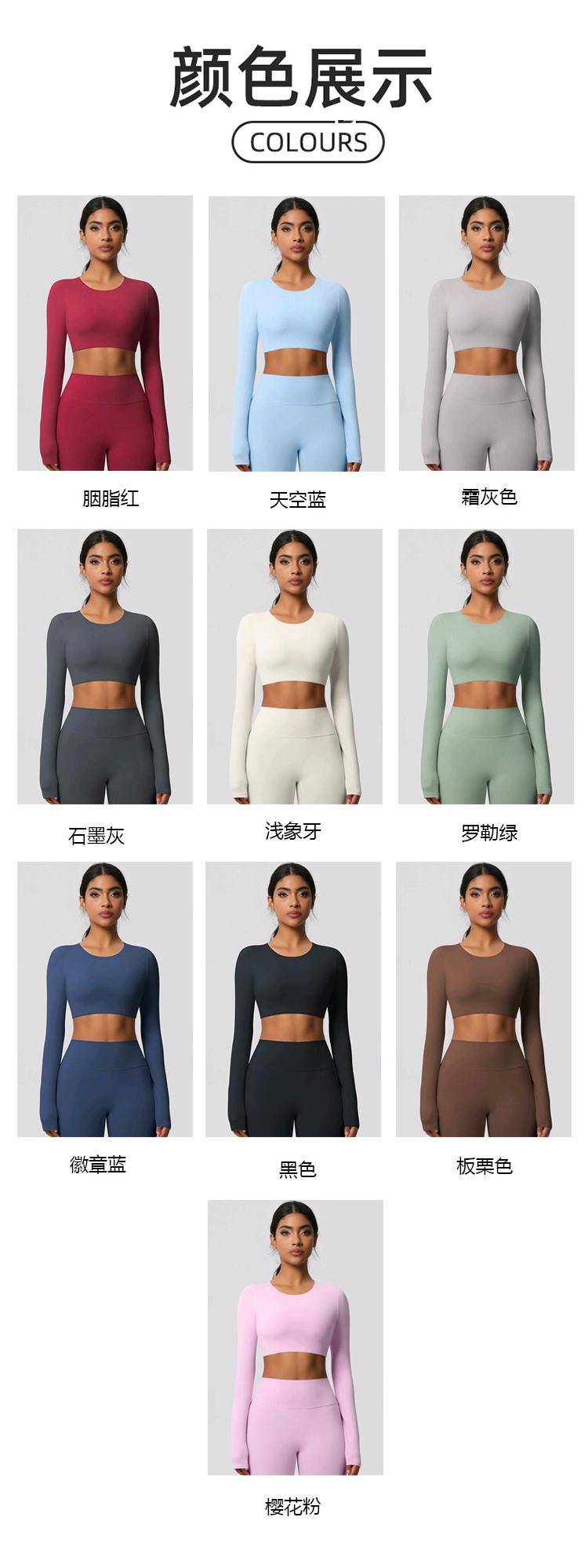 ALO YOGA💰88💎支持一件代发
aloyoga 可拆卸杯垫长袖健身服紧身瑜伽服普拉提跑步运动长袖上衣
【品牌】ALO 
【款号】CX7104
【面料】氨纶/锦纶
【颜色】霜灰色，板栗色，黑色，徽章蓝，罗勒绿，浅象牙，石墨灰，天空蓝，胭脂红，樱花粉
【尺码】S，M，L，XL
 专柜同款品质，厂家直销，货源充足，售后保障