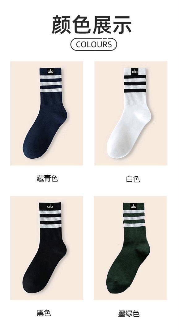 ALO YOGA 💰38💎支持一件代发 
alo yoga跨境中筒女袜运动健身棉袜缝标袜经典条纹拼色袜
【品牌】alo
【款号】JY350（横杠）
【面料】棉/氨纶
【颜色】白色，黑色，藏青色，墨绿色
【尺码】均码
 专柜同款品质，厂家直销，货源充足，售后保障