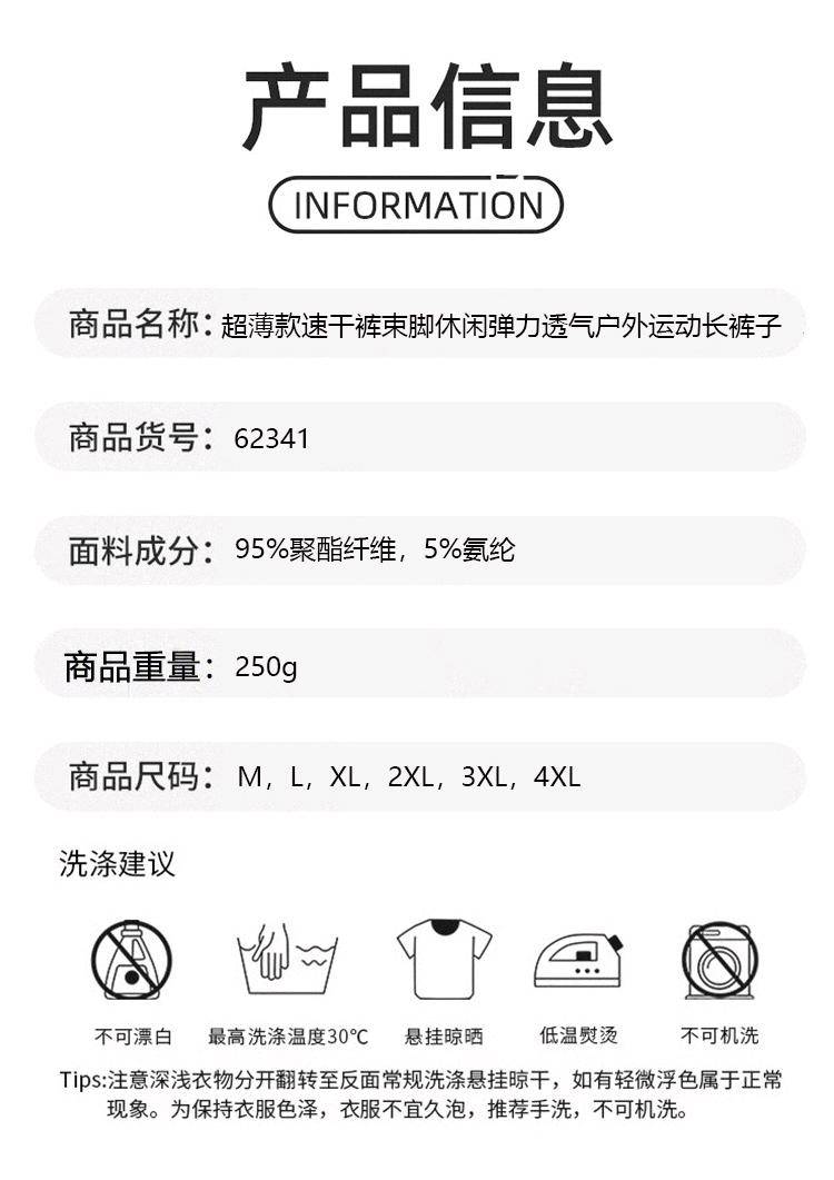 ALO YOGA 💰83💎支持一件代发
aloyoga 冰丝裤男士夏季超薄款速干裤束脚休闲透气户外运动长裤
【品牌】AlO
【款号】62341
【面料】聚酯纤维/氨纶
【颜色】黑色，灰色
【尺码】M，L，XL，2XL，3XL，4XL
 专柜同款品质，厂家直销，货源充足，售后保障