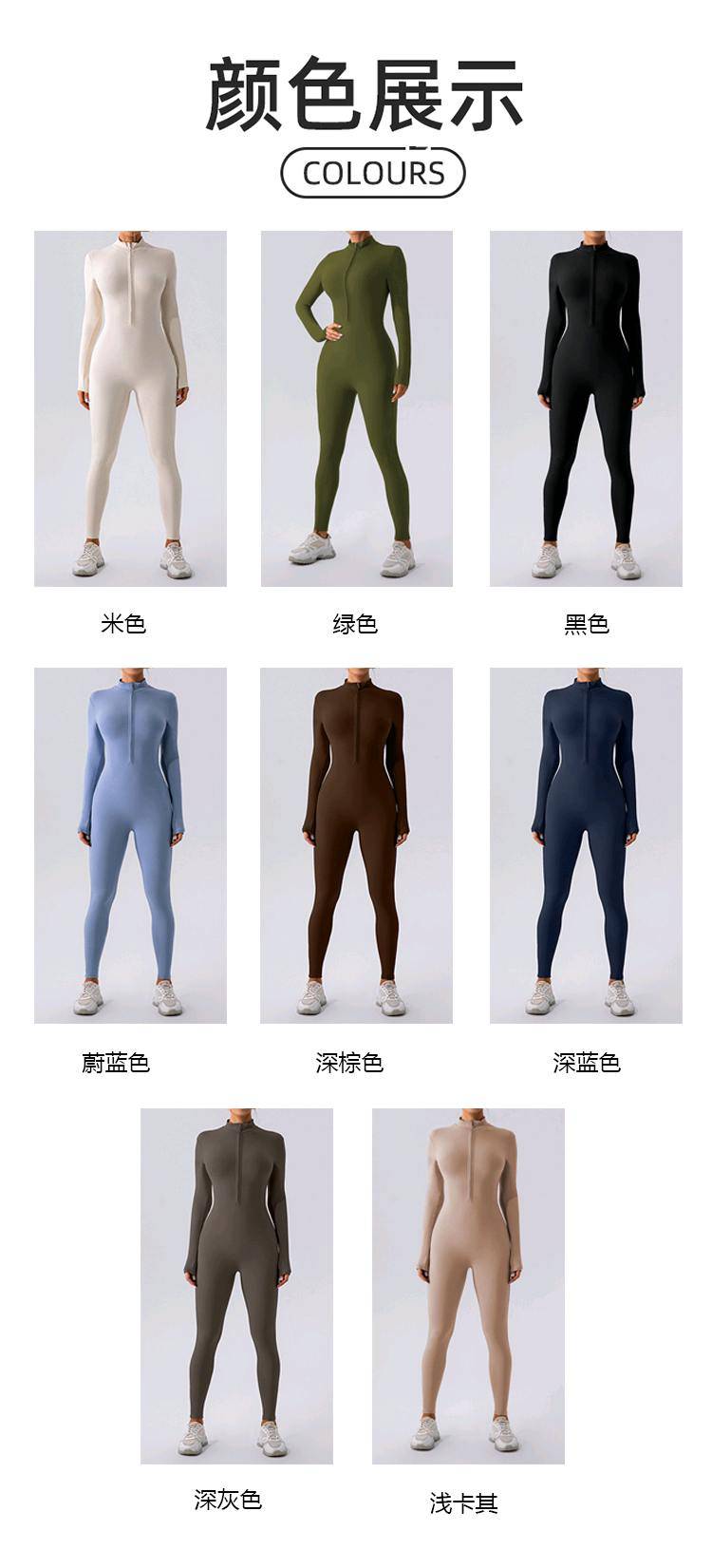 ALO YOGA 💰116💎支持一件代发
aloyoga 连体瑜伽服长袖保暖外穿健身运动连体衣
【品牌】AlO
【款号】YW987
【面料】锦纶/氨纶
【颜色】黑色，绿色，米色，浅卡其，深灰色，深蓝色，深棕色，蔚蓝色
【尺码】S，M，L，XL
 专柜同款品质，厂家直销，货源充足，售后保障