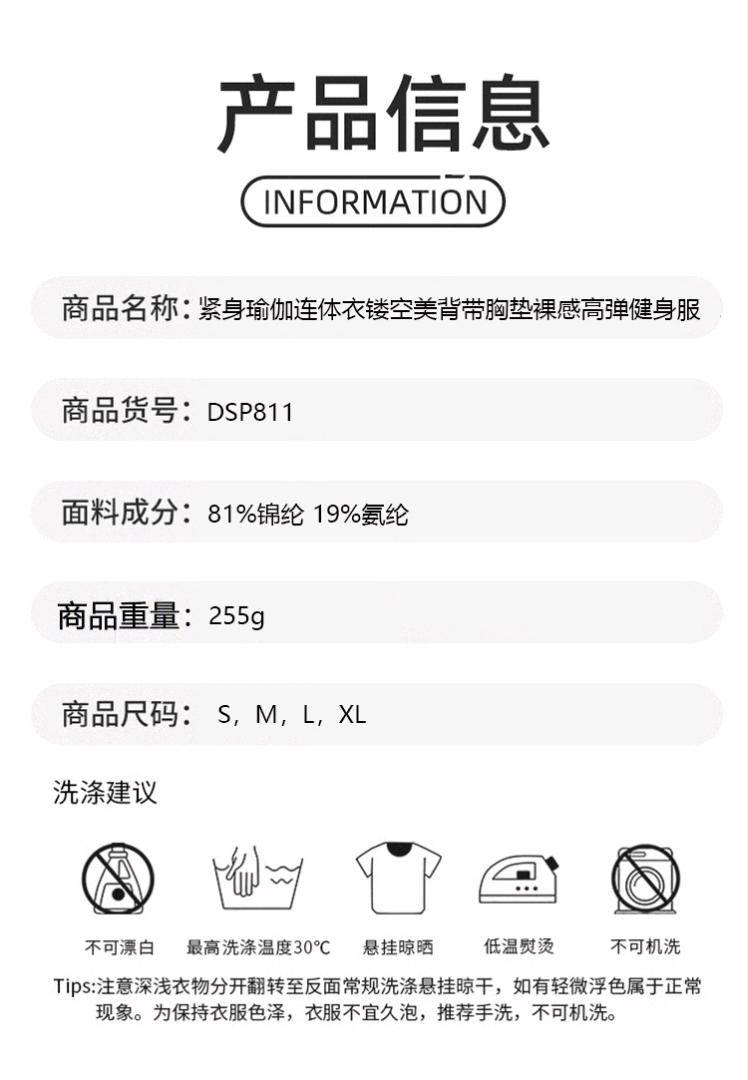 ALO YOGA💰103💎支持一件代发
aloyoga 跨境紧身瑜伽连体衣镂空美背带胸垫裸感一体式连体健身服
【品牌】ALO 
【款号】DSP811
【面料】锦纶/氨纶
【颜色】海军蓝，黑色，深咖棕，野莓色
【尺码】S，M，L，XL
 专柜同款品质，厂家直销，货源充足，售后保障