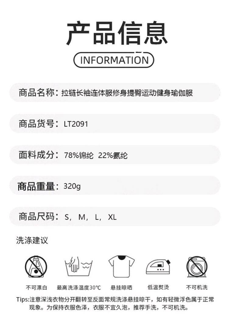 ALO YOGA💰108💎支持一件代发
alo yoga 跨境瑜伽连体衣秋冬运动紧身塑形健身拉链长袖连体服
【品牌】ALO 
【款号】LT2091
【面料】锦纶/氨纶
【颜色】黑色，咖啡色，浅蓝色，杏色
【尺码】S，M，L，XL
 专柜同款品质，厂家直销，货源充足，售后保障
