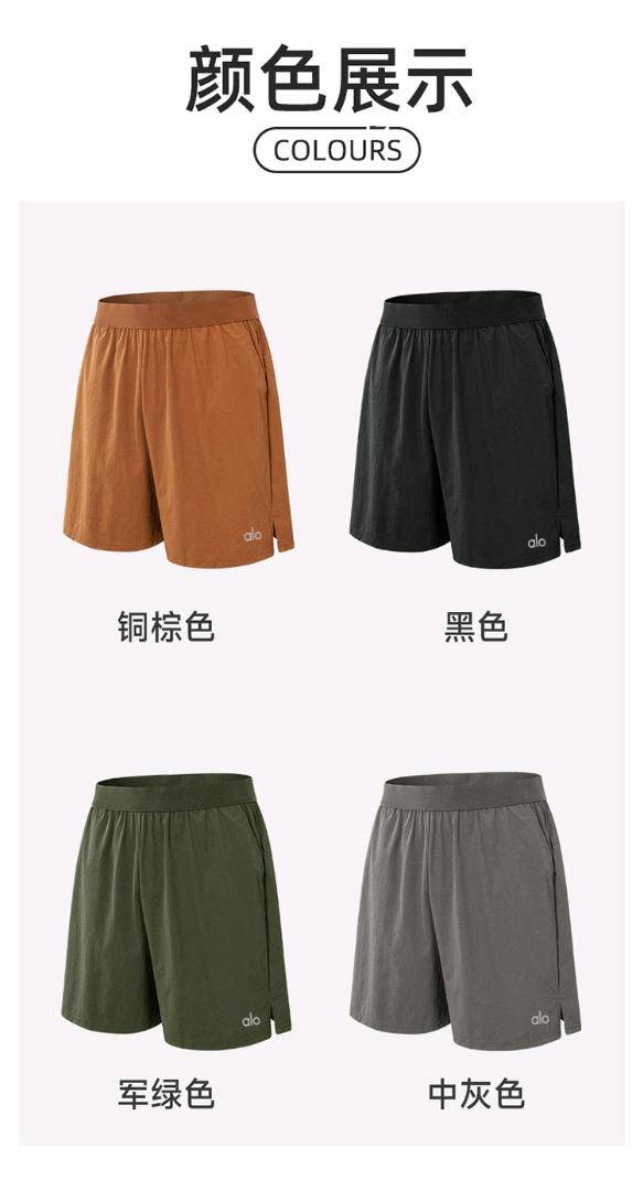 ALO YOGA 💰73💎支持一件代发
aloyoga 夏季健身短裤透气速干跑步训练裤宽松运动休闲短裤男
【品牌】AlO
【款号】41423
【面料】锦纶/氨纶
【颜色】黑色，军绿色，铜棕色，中灰色
【尺码】S，M，L，XL，XXL
 专柜同款品质，厂家直销，货源充足，售后保障
