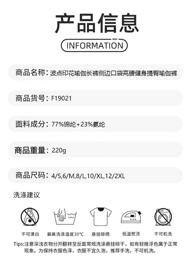 ALO YOGA💰93💎支持一件代发
alo yoga高腰波点印花瑜伽女子长裤两侧侧边口袋裤健身提臀瑜伽裤
【品牌】ALO 
【款号】F19021
【面料】锦纶/氨纶
【颜色】淡紫灰，靛蓝色，黑色，酱紫，藕粉，青果绿
【尺码】S，M，L，XL，XXL
 专柜同款品质，厂家直销，货源充足，售后保障