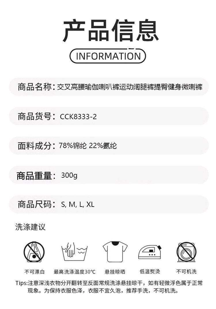 ALO YOGA 💰96💎支持一件代发
aloyoga 交叉时尚高腰瑜伽喇叭裤运动阔趄裤提臀健身微喇叭裤
【品牌】AlO
【款号】CCK8333-2
【面料】锦纶/尼龙
【颜色】高级黑，罗勒绿，天鹅白，天空蓝
【尺码】S，M，L，XL
 专柜同款品质，厂家直销，货源充足，售后保障