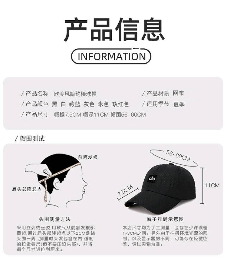ALO YOGA💰38💎支持一件代发
aloyoga 简约棒球帽户外防晒遮阳休闲运动健身帽
【品牌】ALO 
【款号】JY90016（帽子）
【面料】网布
【颜色】白色，黑色，卡其色，深灰色
【尺码】均码
 专柜同款品质，厂家直销，货源充足，售后保障