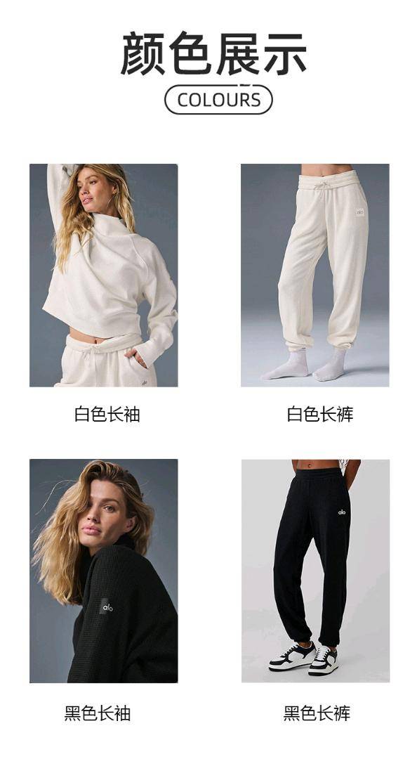 ALO YOGA 💰246💎支持一件代发
aloyoga 高领套头衫长袖高腰休闲百搭束脚裤健身运动套装
【品牌】AlO
【款号】TZ24234
【面料】聚酯纤维/棉
【颜色】白色长裤，白色长袖，黑色长裤，黑色长袖
【尺码】S，M，L
 专柜同款品质，厂家直销，货源充足，售后保障