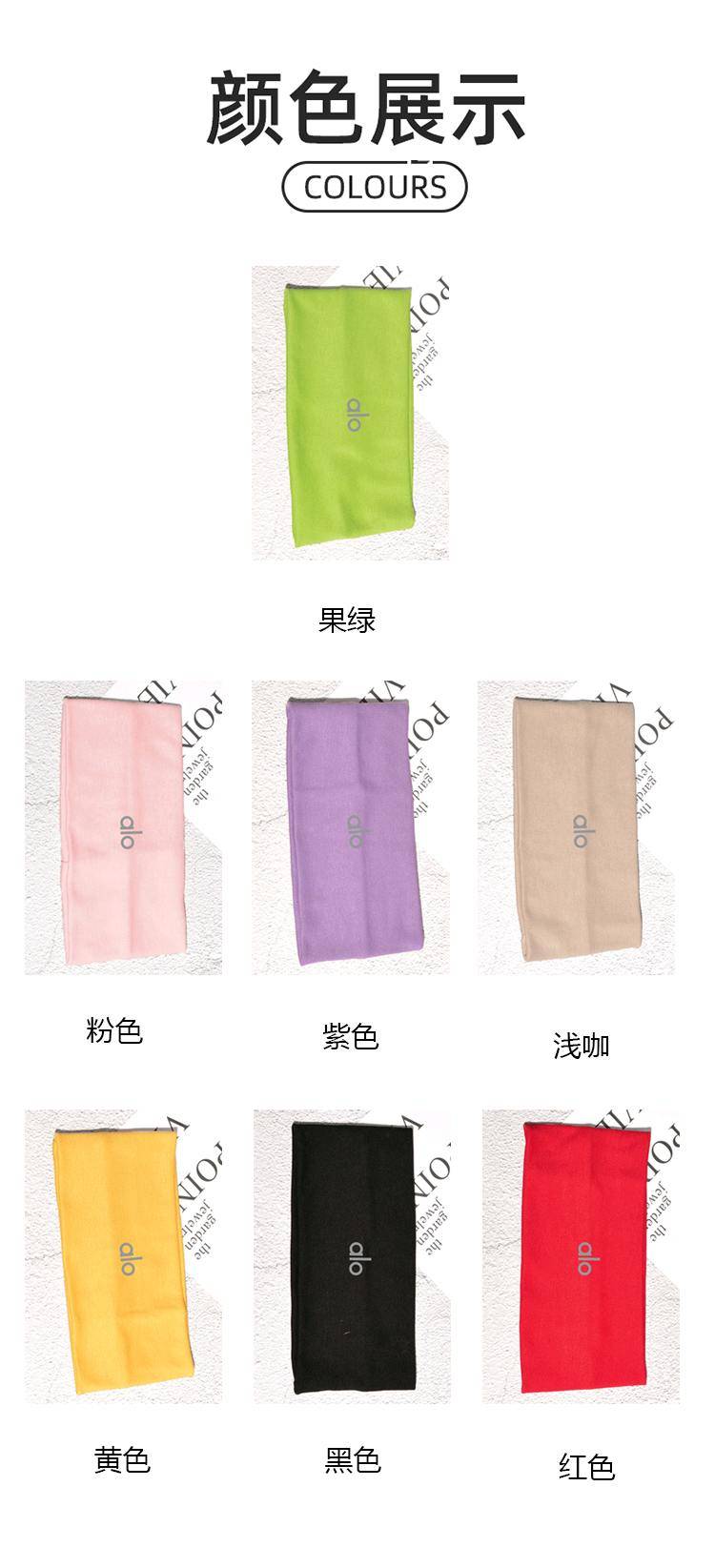 ALO YOGA 💰38💎支持一件代发
aloyoga官网同款高弹透气加宽运动发带男女同款户外吸湿排汗头巾
【品牌】AlO
【款号】JY90013（发带）
【面料】棉/氨纶
【颜色】粉色，果绿，黑色，红色，黄色，浅咖，紫色
【尺码】均码
 专柜同款品质，厂家直销，货源充足，售后保障