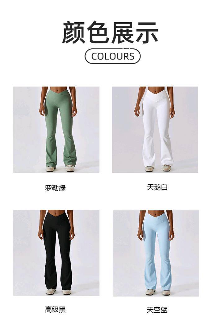 ALO YOGA 💰96💎支持一件代发
aloyoga 交叉时尚高腰瑜伽喇叭裤运动阔趄裤提臀健身微喇叭裤
【品牌】AlO
【款号】CCK8333-2
【面料】锦纶/尼龙
【颜色】高级黑，罗勒绿，天鹅白，天空蓝
【尺码】S，M，L，XL
 专柜同款品质，厂家直销，货源充足，售后保障