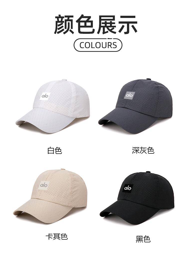 ALO YOGA💰38💎支持一件代发
aloyoga 简约棒球帽户外防晒遮阳休闲运动健身帽
【品牌】ALO 
【款号】JY90016（帽子）
【面料】网布
【颜色】白色，黑色，卡其色，深灰色
【尺码】均码
 专柜同款品质，厂家直销，货源充足，售后保障