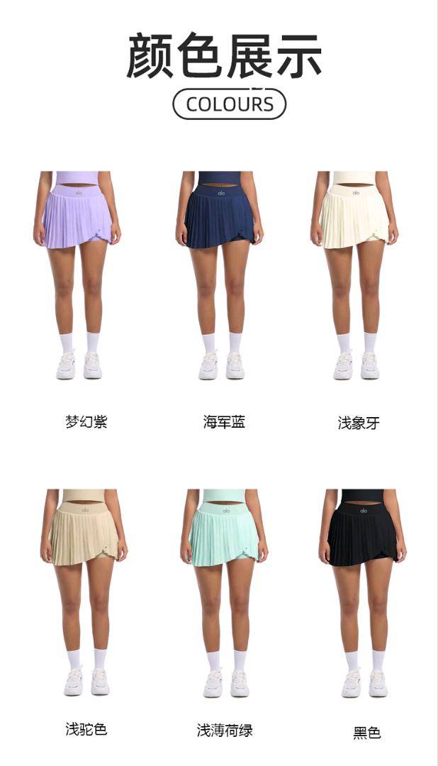 ALO YOGA 💰84💎支持一件代发
alo网球裙yoga假两件百褶裙女瑜伽健身短裙防走光速干夏半身裙
【品牌】AlO
【款号】7083
【面料】锦纶/氨纶
【颜色】海军蓝，黑色，梦幻紫，浅薄荷绿，浅驼色，浅象牙
【尺码】S，M，L，XL
 专柜同款品质，厂家直销，货源充足，售后保障