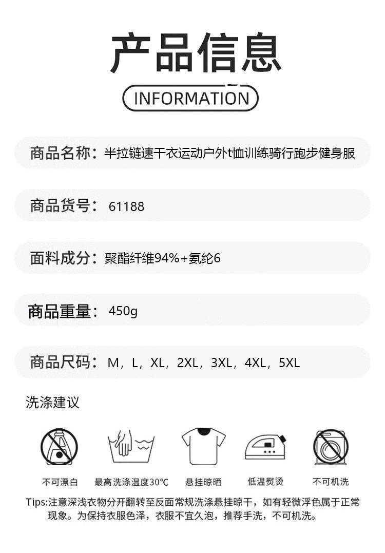 ALO YOGA 💰88💎支持一件代发
aloyoga 半拉链速干衣运动上衣男户外t恤时尚训练骑行跑步健身服
【品牌】AlO
【款号】61188
【面料】聚酯纤维/氨纶
【颜色】宝蓝，黑色，烟灰
【尺码】M，L，XL，2XL，3XL，4XL，5XL
 专柜同款品质，厂家直销，货源充足，售后保障