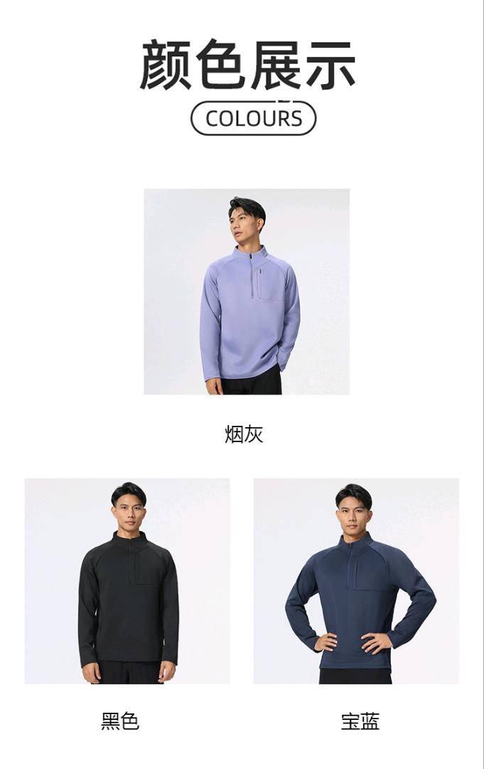 ALO YOGA 💰88💎支持一件代发
aloyoga 半拉链速干衣运动上衣男户外t恤时尚训练骑行跑步健身服
【品牌】AlO
【款号】61188
【面料】聚酯纤维/氨纶
【颜色】宝蓝，黑色，烟灰
【尺码】M，L，XL，2XL，3XL，4XL，5XL
 专柜同款品质，厂家直销，货源充足，售后保障