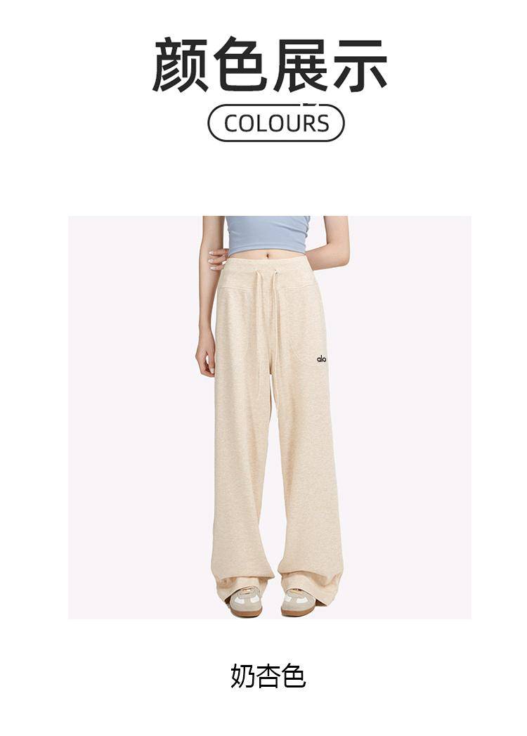 ALO YOGA 💰93💎支持一件代发
alo 瑜伽裤女垂感阔腿休闲裤慵懒松弛感运动裤宽松拖地阔腿裤
【品牌】AlO
【款号】KZ240804
【面料】聚酯纤维/氨纶
【颜色】奶杏色
【尺码】S，M，L，XL，XXL
 专柜同款品质，厂家直销，货源充足，售后保障