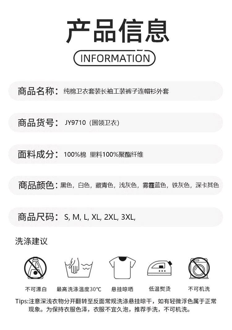 ALO YOGA💰78💎支持一件代发
aloyoga 新款瑜伽服套头休闲宽松圆领卫衣春秋季多巴胺纯色卫衣
【品牌】ALO 
【款号】JY9710（圆领卫衣）
【面料】聚酯纤维/棉
【颜色】白色，藏青色，黑色，麻灰色，深卡其色，铁灰色，雾霾蓝色
【尺码】S，M，L，XL ，XXL ，XXXL
 专柜同款品质，厂家直销，货源充足，售后保障