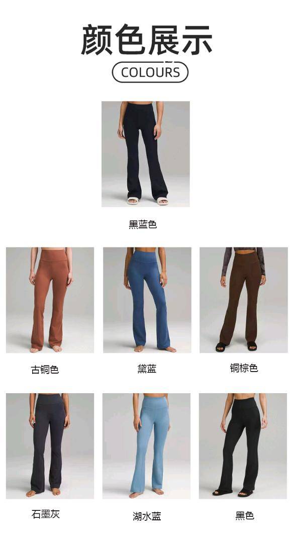 ALO YOGA 💰93💎支持一件代发
aloyoga 夏季裸感瑜伽喇叭裤女高腰蜜桃提臀显瘦弹力健身阔腿裤
【品牌】ALO 
【款号】G602
【面料】锦纶/氨纶
【颜色】黛蓝，古铜色，黑蓝，黑色，湖水蓝，石墨灰，铜棕色
【尺码】2/S，4/M，6/L，8/XL，10/XXL，12/XXXL
 专柜同款品质，厂家直销，货源充足，售后保障